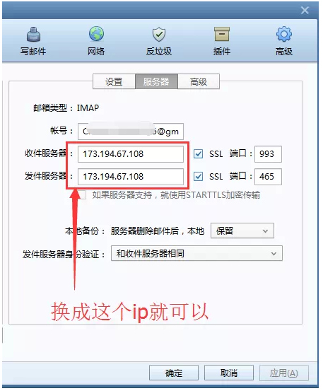 和Gmail说再见？2015怎么办？