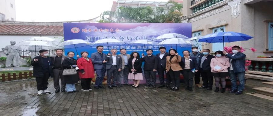 廈門市商務局海聯會客廳走進泰國暨廈門品牌出海之鷺成功舉辦