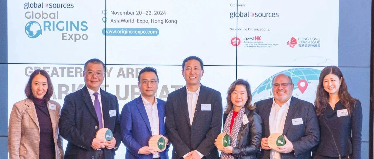重磅！ 環球資源官宣推出國際原產商品展覽會（GOE）