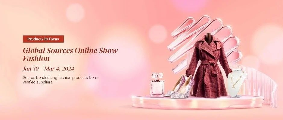 揭秘時尚產品風暴！ 時尚產品線上展會報告出爐！