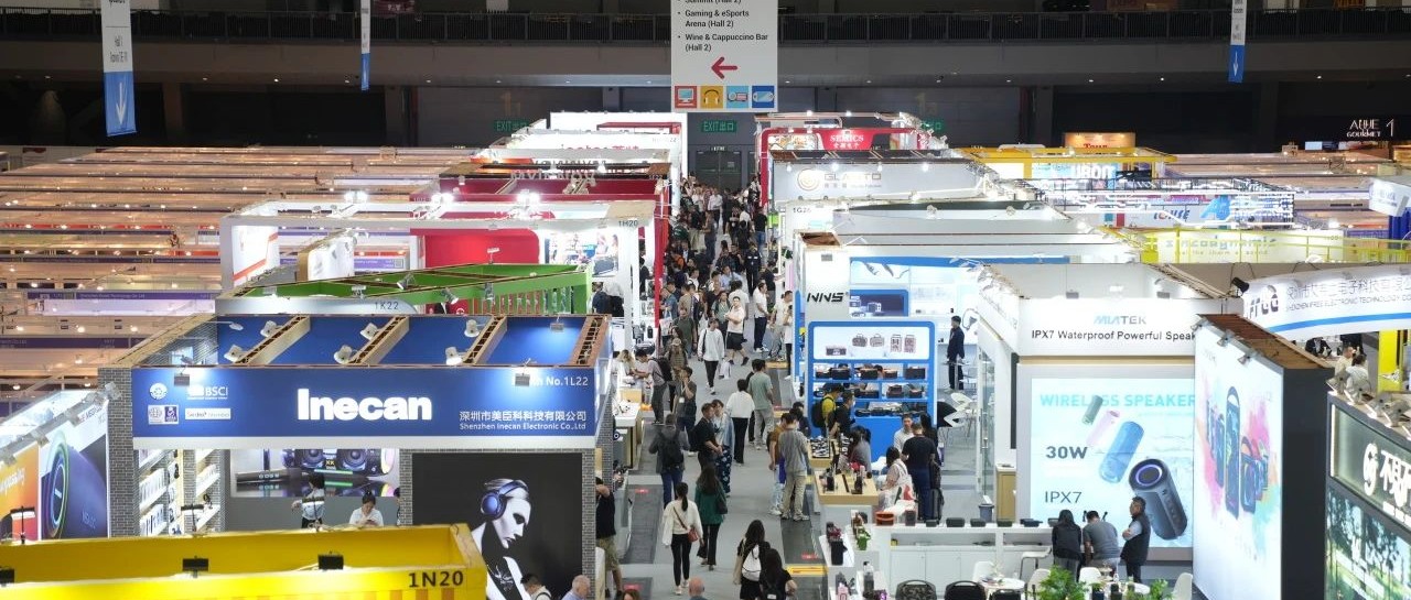 環球資源消費電子展圓滿閉幕，二期展會下週開啟，期待與您不見不散！