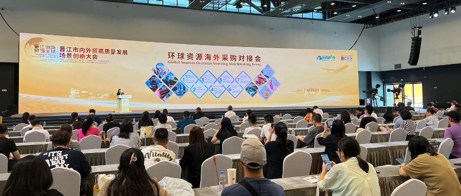 環球資源與晉江市商務局簽署戰略合作協定，共促晉江外貿新飛躍