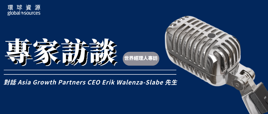 採購菁英匯 | 供應鏈企業應用 AI 技術的影響與風險