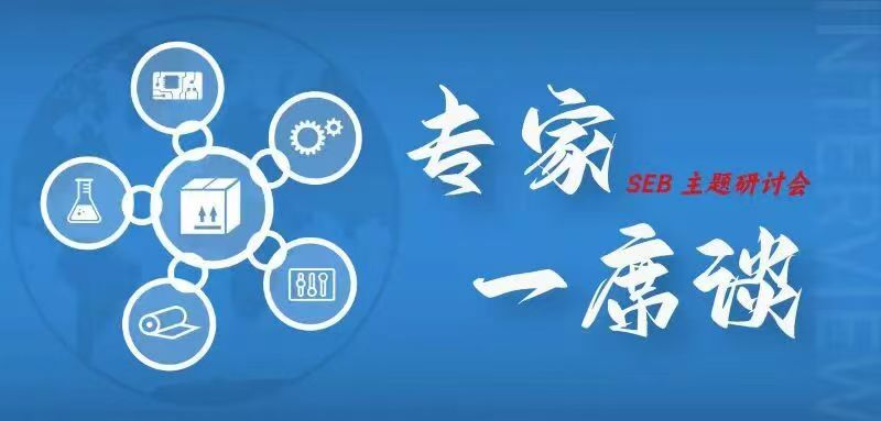 SEB 專家談｜關注顛覆性潛力，適應全球貿易動盪的新常態