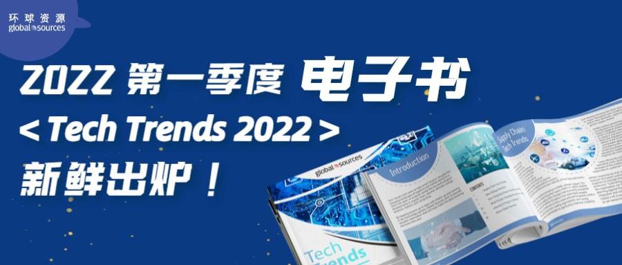 2022第一季度電子書新鮮出爐！