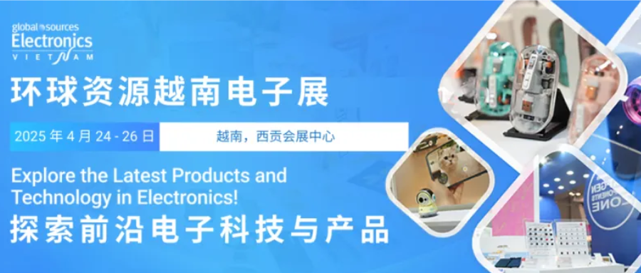 2025環球資源越南電子展：與行業專家一起探索亞洲現代技術的未來