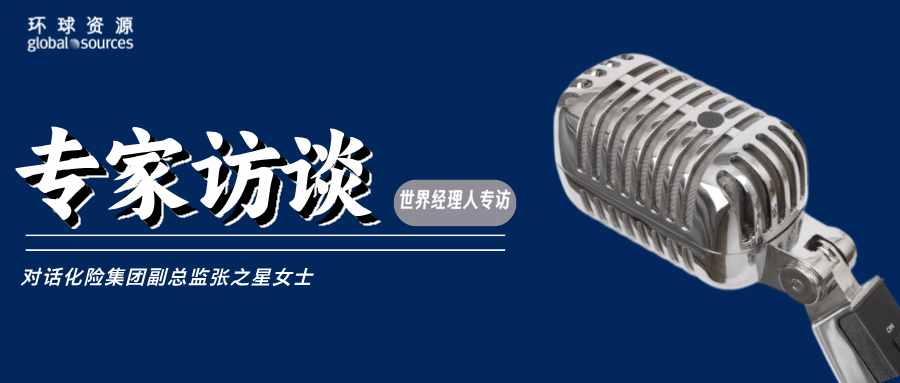 采购菁英汇 | 美国大选之后的全球贸易及中美关系