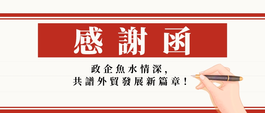 環球資源配合政府政策，助力出口打開國際市場