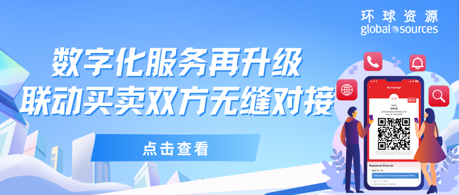 數字化服務再升級，連動買賣雙方無縫對接！