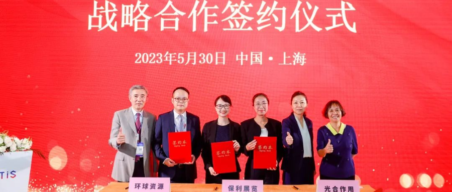 環球資源與保利展覽、光合作用三方達成戰略合作，開拓全新會展領域