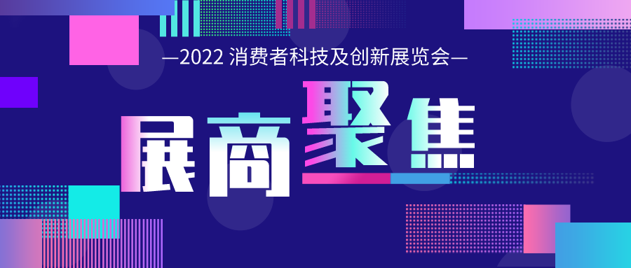 無人機、機器人、VR/AR……這些科技類展商來了CTIS 2022
