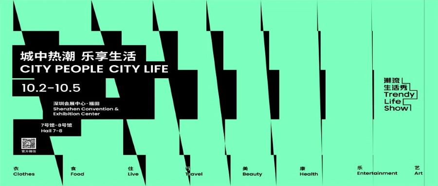 早鳥票預售|來潮流生活秀，玩轉國慶黃金周！