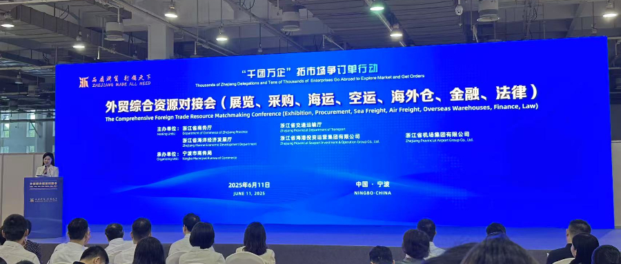 “千团万企” 拓市场 | 环球资源与浙江企业共拓全球新蓝海