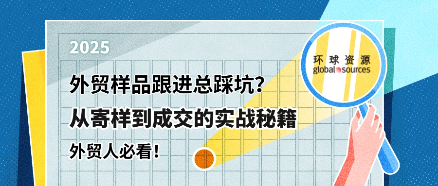 外贸人必看：着手行动全面攻略，从准备到成交的实战技巧