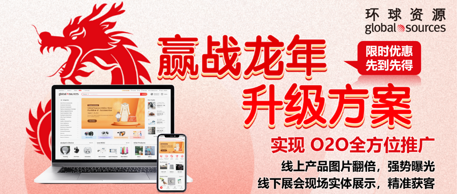 快上車！ 超高性價比的贏戰龍年升級方案帶你精準獲客！