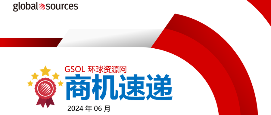 【6 月商機速遞】6 月這類商品詢盤同比上升 6500%！時尚配飾及鞋類查詢數同比直線上升 67%！商機總結不容錯過！