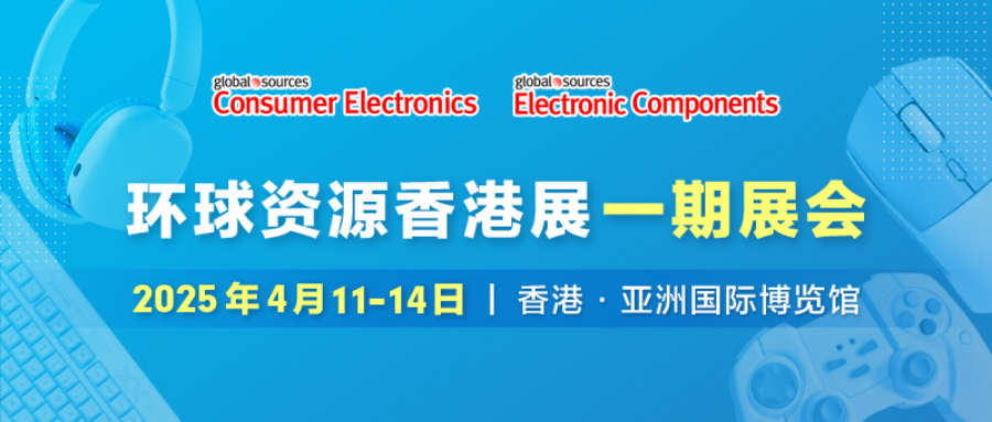 消費電子新品來襲：科技賦能戶外電子與電動出行，暢享未來新體驗！