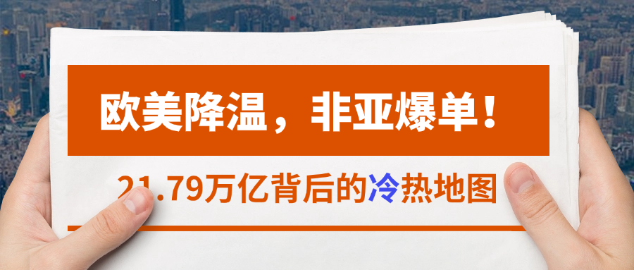 全球贸易冷暖地图：环球资源国际贸易信息助力企业精准对接新兴市场